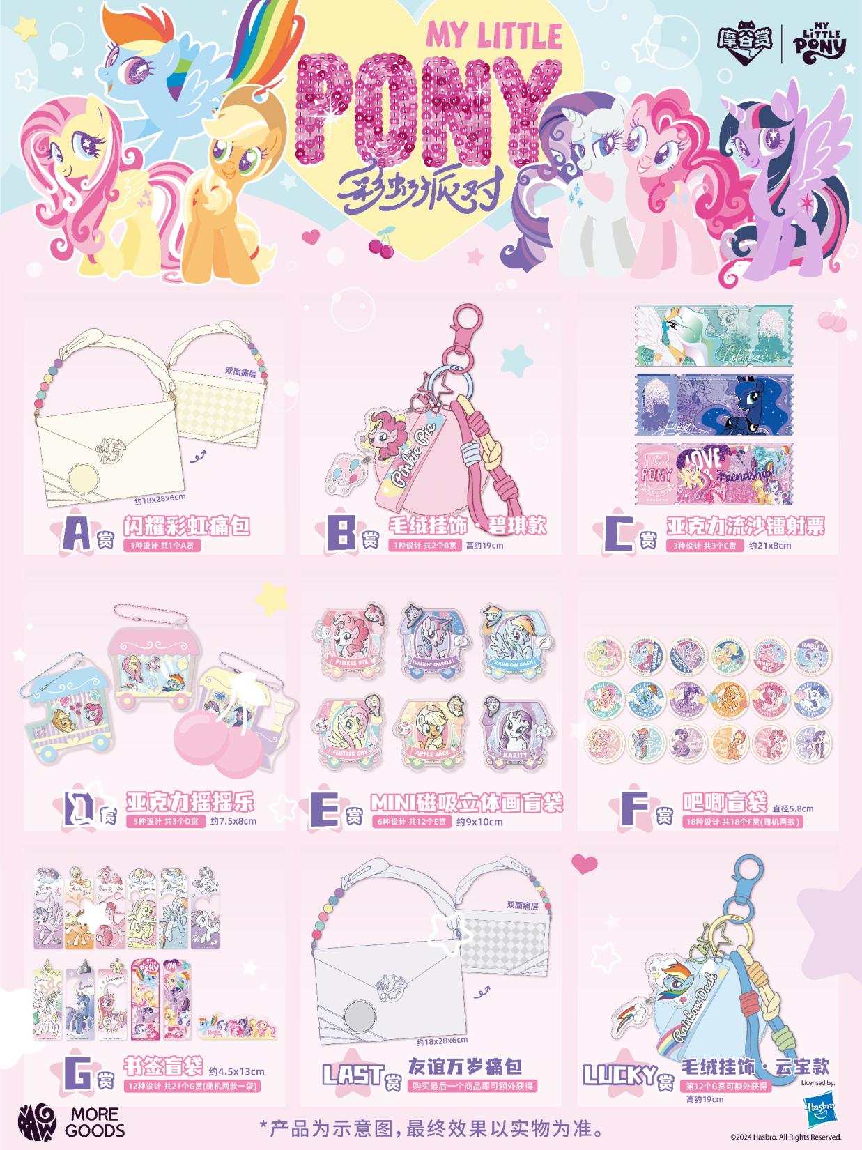 My Little Pony Rainbow Party S - Party Games Cards 评论和价格